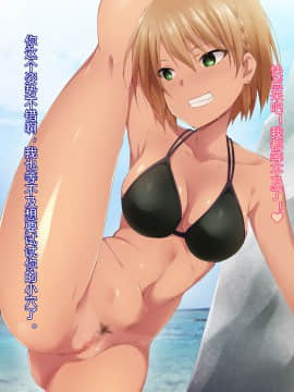 Saimin Appli Ver. 666 ~Manatsu No Beach De Mizugi Bijo O Gochisousama!~_134
