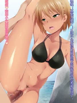 Saimin Appli Ver. 666 ~Manatsu No Beach De Mizugi Bijo O Gochisousama!~_137