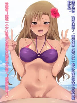 Saimin Appli Ver. 666 ~Manatsu No Beach De Mizugi Bijo O Gochisousama!~_143