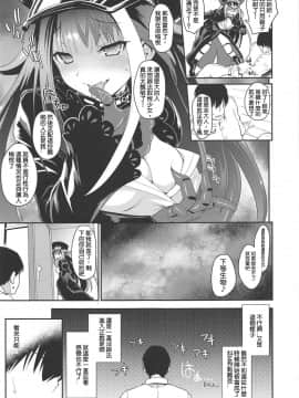 (COMIC1☆15) [鶯屋 (鶯神楽)] D (アズールレーン)_006