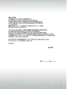 (C90) [りゅうかくさんのどあめ (極太眉毛)] 温泉旅館でハーレムスクエア (アイドルマスター シンデレラガールズ)_032