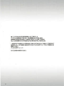 (C90) [りゅうかくさんのどあめ (極太眉毛)] 温泉旅館でハーレムスクエア (アイドルマスター シンデレラガールズ)_033