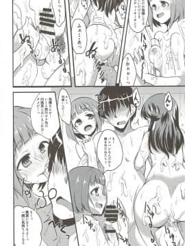 (C90) [りゅうかくさんのどあめ (極太眉毛)] 温泉旅館でハーレムスクエア (アイドルマスター シンデレラガールズ)_035