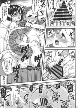 (C93) [りゅうかくさんのどあめ (極太眉毛)] ダイス DE GBNS♪ とスケベする本。 (アイドルマスター シンデレラガールズ)_16