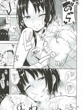 (こみトレ30) [なつのうみ、りゅうかくさんのどあめ (夏海あきら、極太眉毛)] Hでやさしい大家さん (ひなこのーと)_08