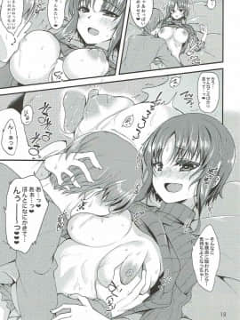 (こみトレ30) [なつのうみ、りゅうかくさんのどあめ (夏海あきら、極太眉毛)] Hでやさしい大家さん (ひなこのーと)_18