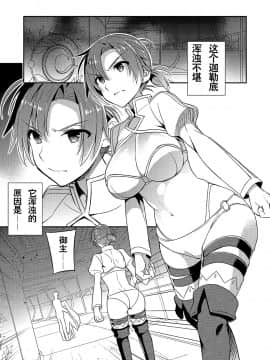 [Crazy9 (いちたか)] C9-38 ブーディカさんが堕ちるまで (FateGrand Order) [黎欧×新桥月白日语社] [Digital]_0004