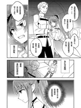 [Crazy9 (いちたか)] C9-38 ブーディカさんが堕ちるまで (FateGrand Order) [黎欧×新桥月白日语社] [Digital]_0005