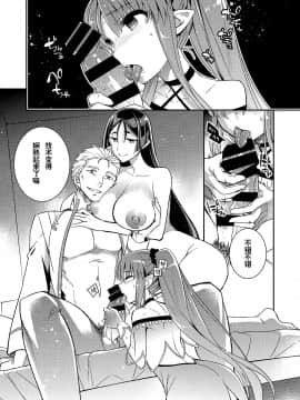 [Crazy9 (いちたか)] C9-38 ブーディカさんが堕ちるまで (FateGrand Order) [黎欧×新桥月白日语社] [Digital]_0006