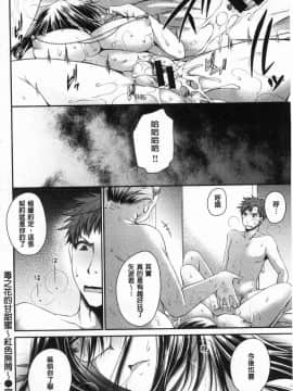 [風的工房][東雲龍] 毒ある花の甘い蜜 毒淫花的甘甜蜜_039