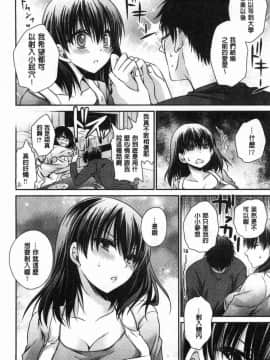 [風的工房][東雲龍] 毒ある花の甘い蜜 毒淫花的甘甜蜜_109