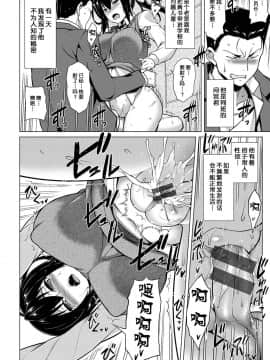 [不咕鸟汉化组][TANABE] マジ惚れもーしょん_021_020