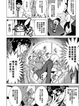 [不咕鸟汉化组][TANABE] マジ惚れもーしょん_037_036