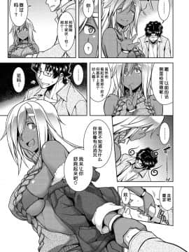 [不咕鸟汉化组][TANABE] マジ惚れもーしょん_062_061