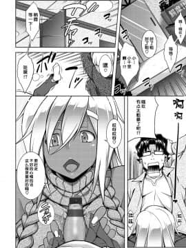 [不咕鸟汉化组][TANABE] マジ惚れもーしょん_063_062