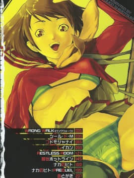 [下月重吾] 群姦マーチ_Scan_130430_0004