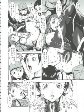 [下月重吾] 群姦マーチ_Scan_130430_0018