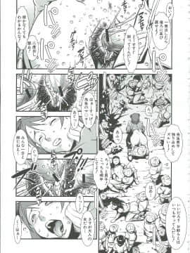 [下月重吾] 群姦マーチ_Scan_130430_0023