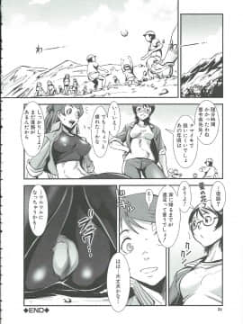 [下月重吾] 群姦マーチ_Scan_130430_0034