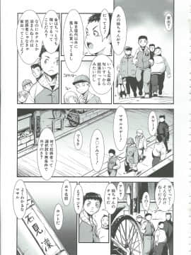 [下月重吾] 群姦マーチ_Scan_130430_0037