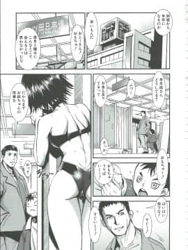 [下月重吾] 群姦マーチ_Scan_130430_0065