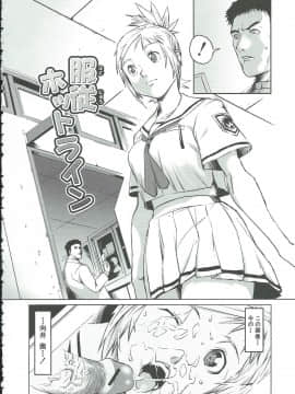 [下月重吾] 群姦マーチ_Scan_130430_0145