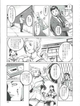 [下月重吾] 群姦マーチ_Scan_130430_0146