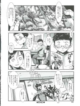 [下月重吾] 群姦マーチ_Scan_130430_0205