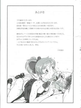 [下月重吾] 群姦マーチ_Scan_130430_0206