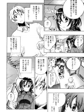 [小暮マリコ] コイノハナ_032