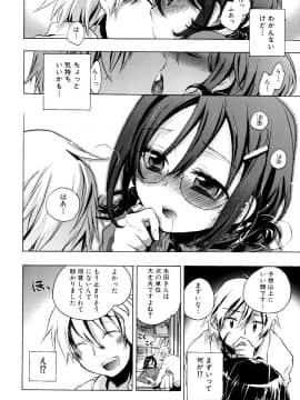[小暮マリコ] コイノハナ_038