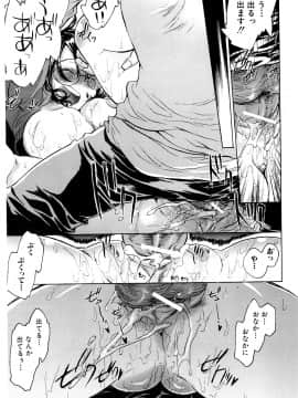 [小暮マリコ] コイノハナ_047