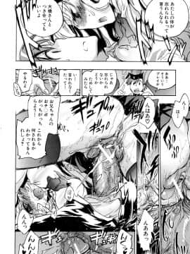 [小暮マリコ] コイノハナ_066
