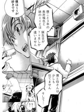 [小暮マリコ] コイノハナ_075