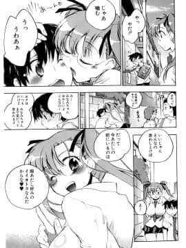 [小暮マリコ] コイノハナ_079