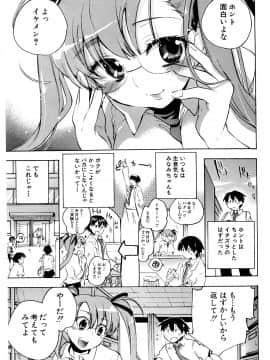 [小暮マリコ] コイノハナ_081
