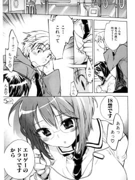 [小暮マリコ] コイノハナ_109