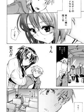 [小暮マリコ] コイノハナ_110