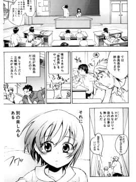 [小暮マリコ] コイノハナ_119