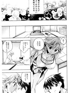 [小暮マリコ] コイノハナ_145