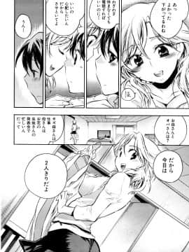 [小暮マリコ] コイノハナ_146