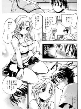 [小暮マリコ] コイノハナ_149