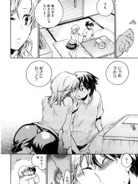 [小暮マリコ] コイノハナ_150