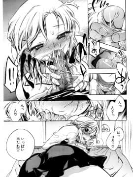 [小暮マリコ] コイノハナ_153