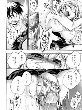 [小暮マリコ] コイノハナ_156