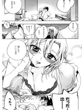 [小暮マリコ] コイノハナ_165