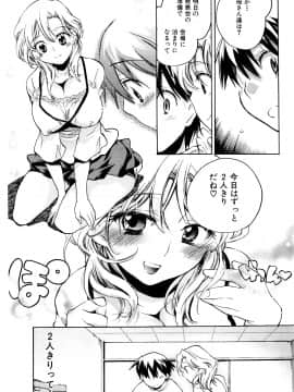 [小暮マリコ] コイノハナ_169
