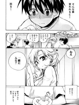 [小暮マリコ] コイノハナ_170