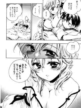 [小暮マリコ] コイノハナ_172