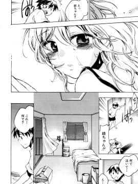 [小暮マリコ] コイノハナ_174